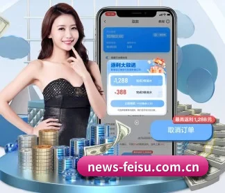 飞速体育 APP